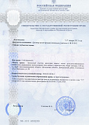 Нерощино