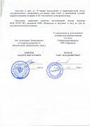 Мелихово Парк
