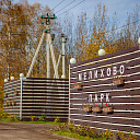 Мелихово Парк